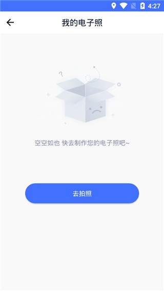 证件照制作大师截图5
