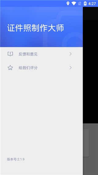证件照制作大师截图3