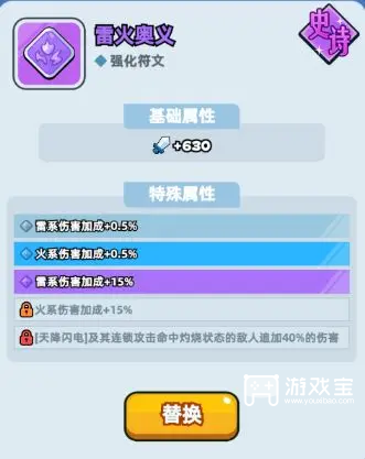 伙伴弹途符文搭配公式攻略