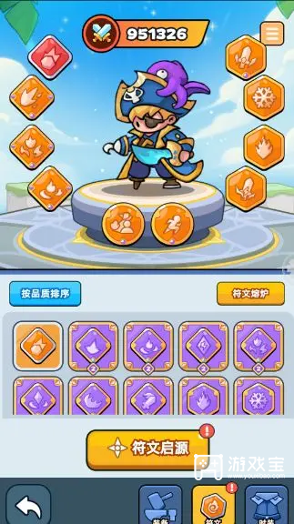 伙伴弹途符文搭配公式攻略