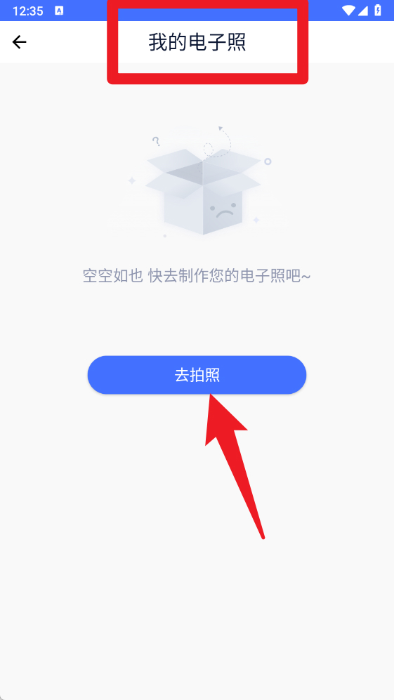证件照制作大师