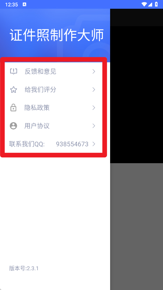证件照制作大师
