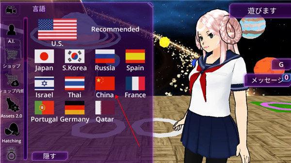 女子学校模拟器国际服