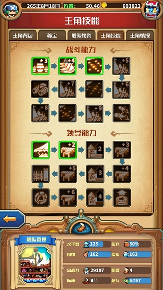 小小航海士经典版