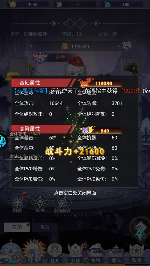 永恒幻剑官方版