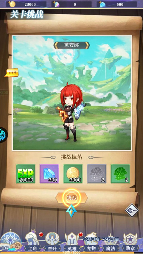 永恒幻剑官方版