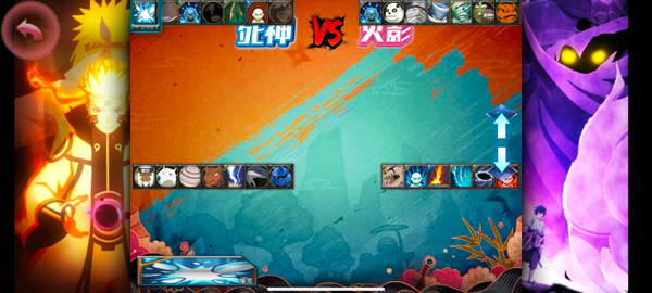 死神vs火影别天止水改