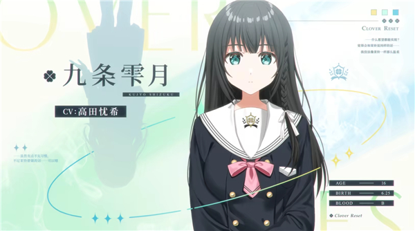 三叶草重生日志