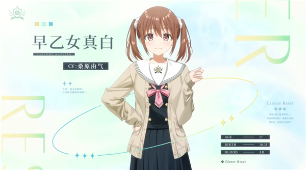 三叶草重生日志