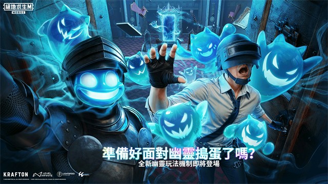 PUBG MOBILE官方版截图3