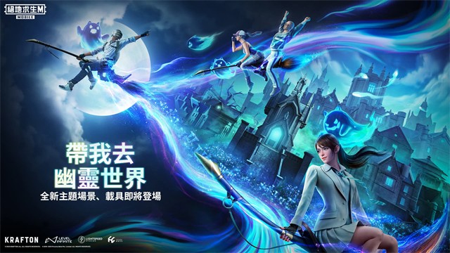 PUBG MOBILE官方版截图2