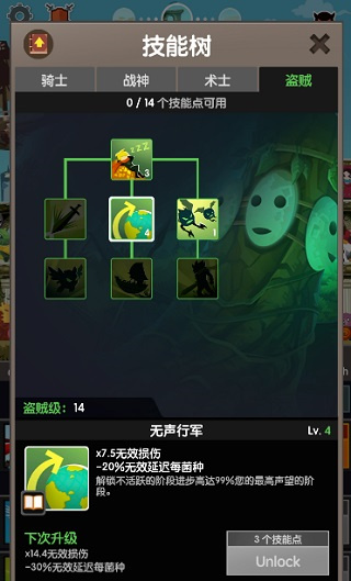 点杀泰坦2内置菜单