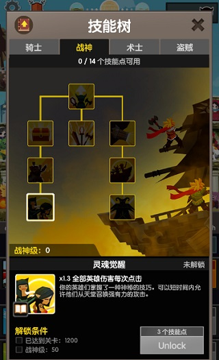 点杀泰坦2内置菜单