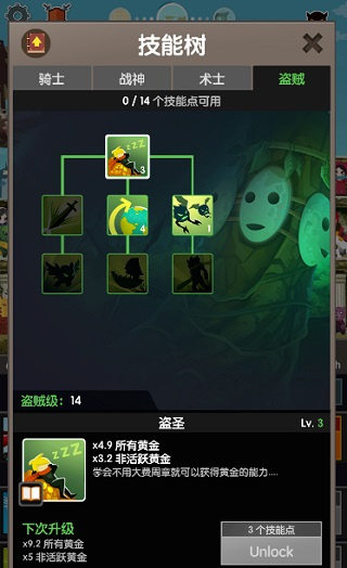 点杀泰坦2内置菜单