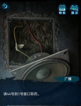 纸嫁衣6千秋魇篇