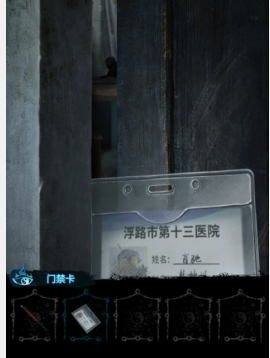 纸嫁衣6千秋魇篇