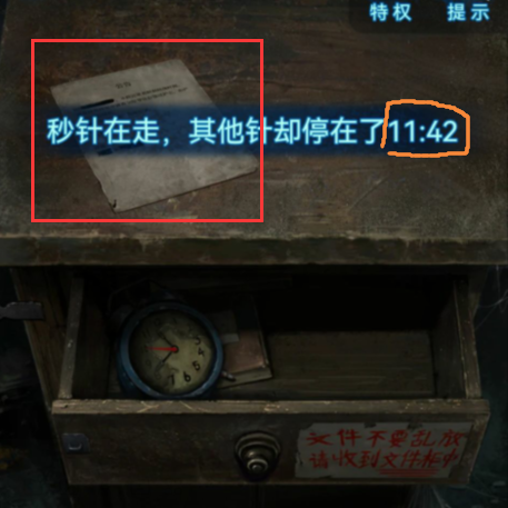 纸嫁衣6千秋魇篇