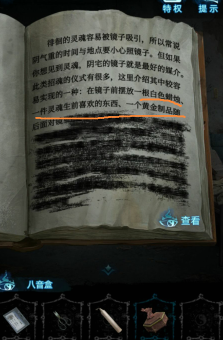 纸嫁衣6千秋魇篇