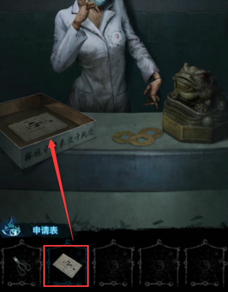 纸嫁衣6千秋魇篇