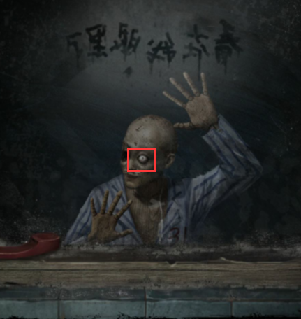 纸嫁衣6千秋魇篇