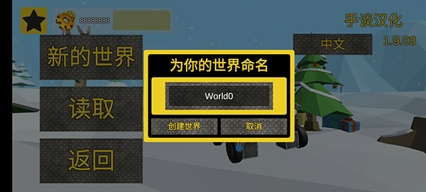 万物创造机械师