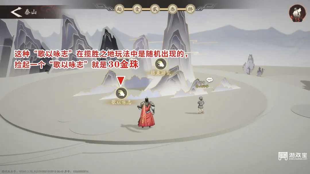 三国望神州揽胜之地玩法攻略