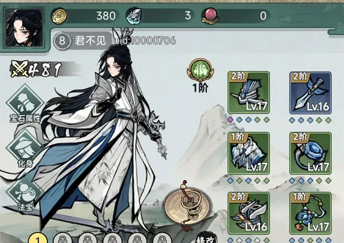 御剑九宫装备宝石搭配攻略