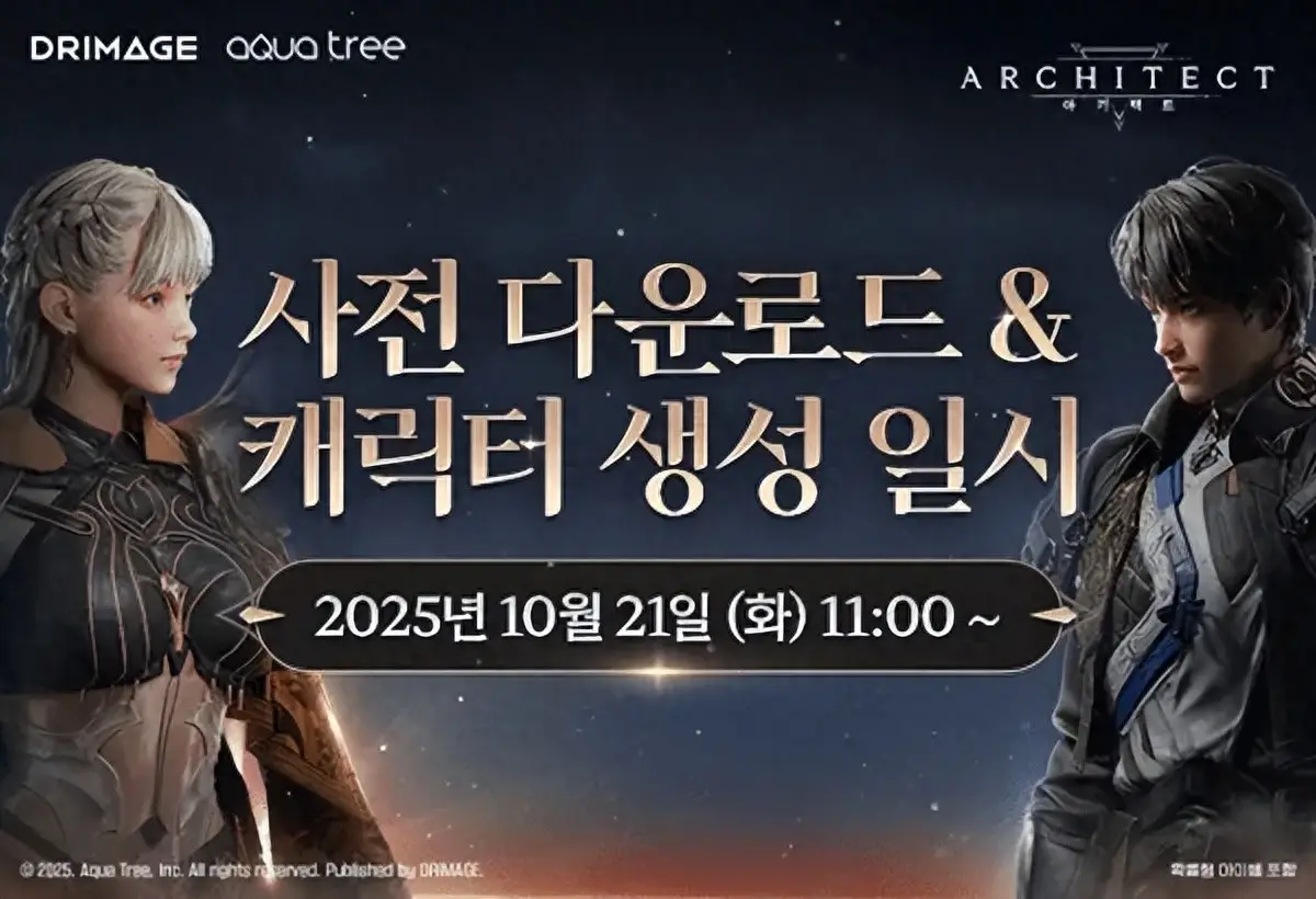 缔造者放逐之地韩服