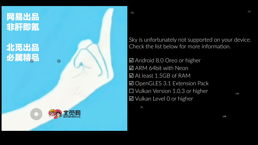 北觅网sky测试服