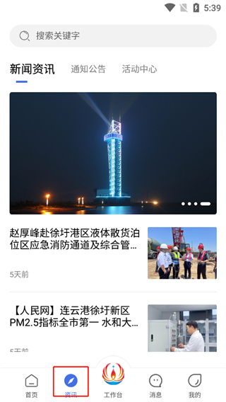 连云港畅行石化