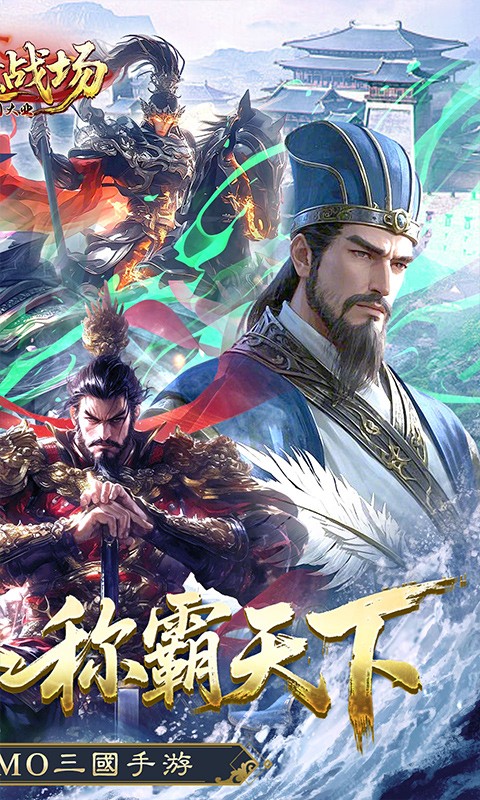 仙魔战场(0.1折国战打金版)截图4