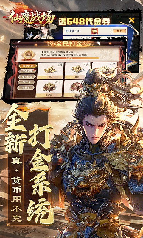 仙魔战场(0.1折国战打金版)截图2