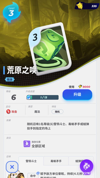 伊甸之战最新版