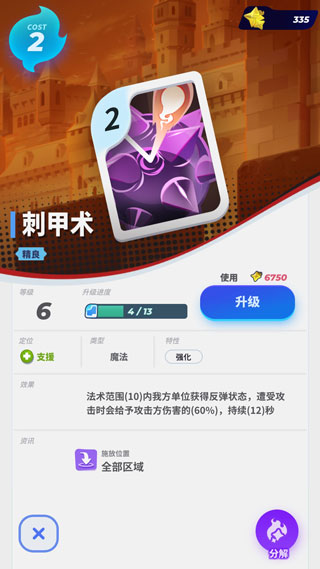 伊甸之战最新版