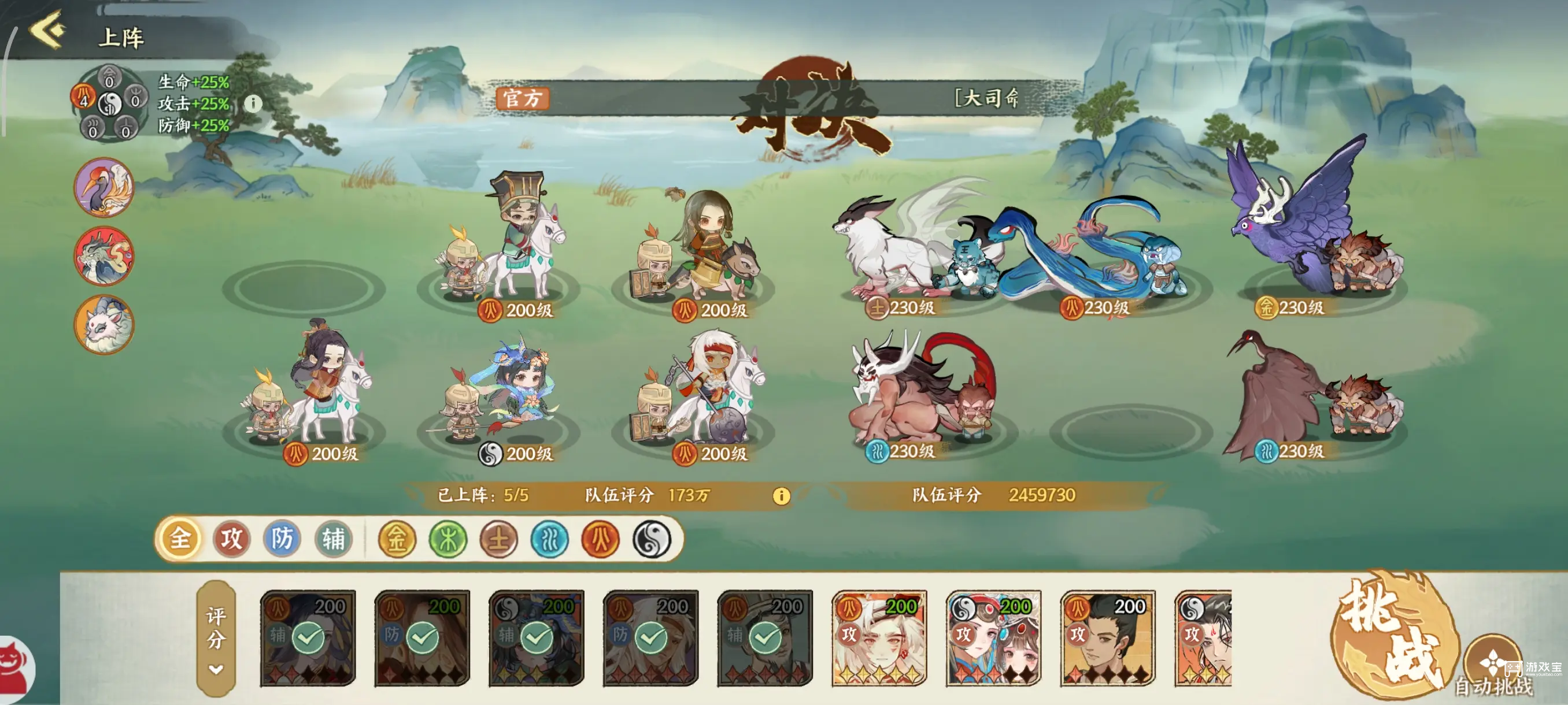 华夏绘世录烈火爆杀流阵容推荐攻略