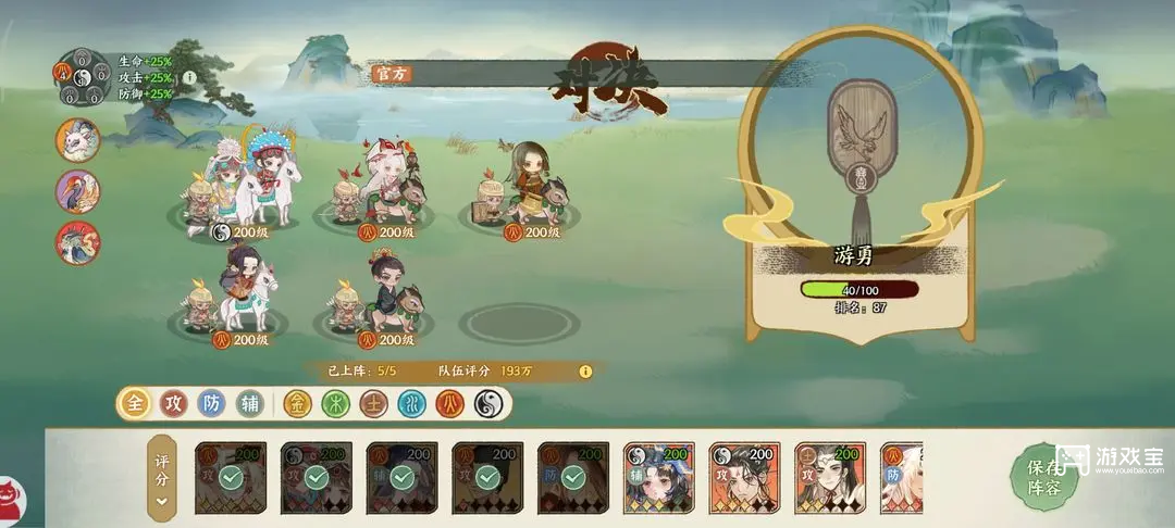 华夏绘世录烈火爆杀流阵容推荐攻略