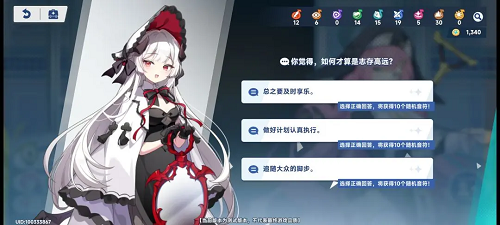 星塔旅人随机事件答案汇总