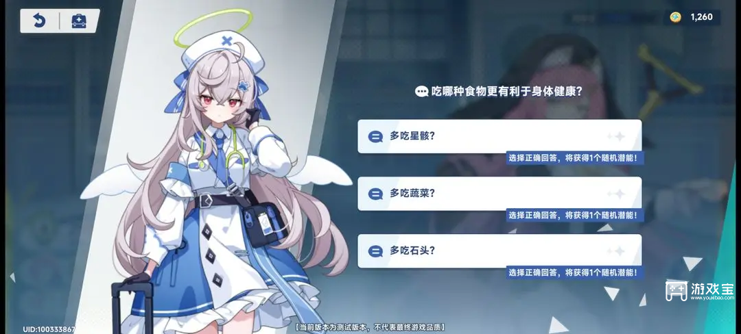 星塔旅人随机事件答案汇总