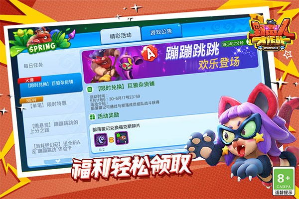 野蛮人大作战截图1