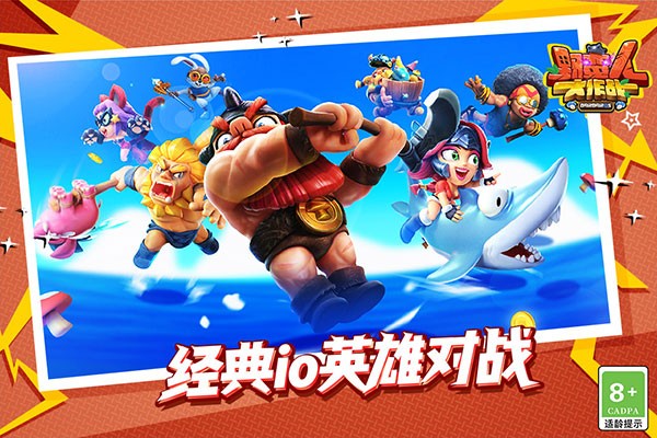 野蛮人大作战截图3