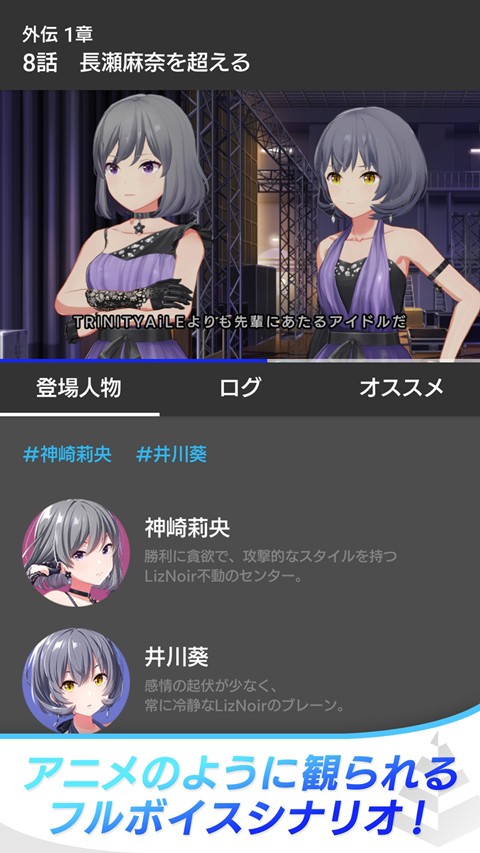 偶像荣耀国际服截图1