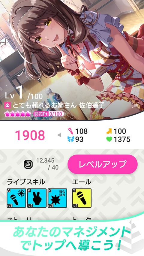 偶像荣耀国际服截图3