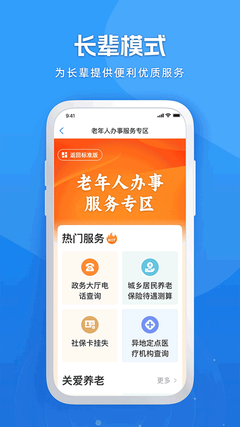 龙易办截图3