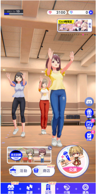 偶像荣耀国际服