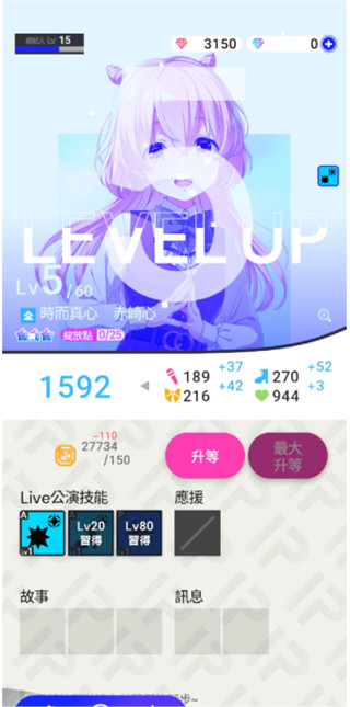 偶像荣耀国际服