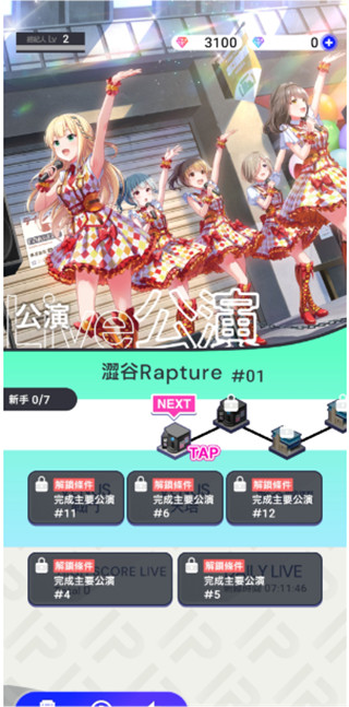 偶像荣耀国际服