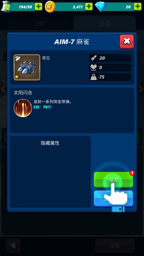 天空猛禽太空入侵者