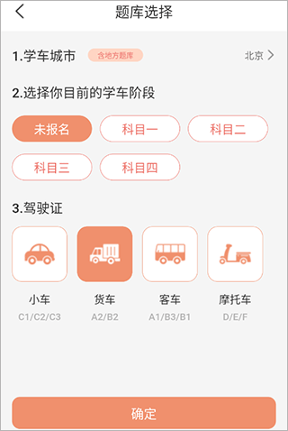 驾考科目一题库