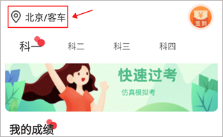 驾考科目一题库