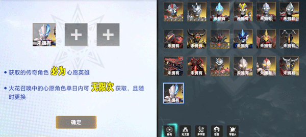 奥特曼系列对决